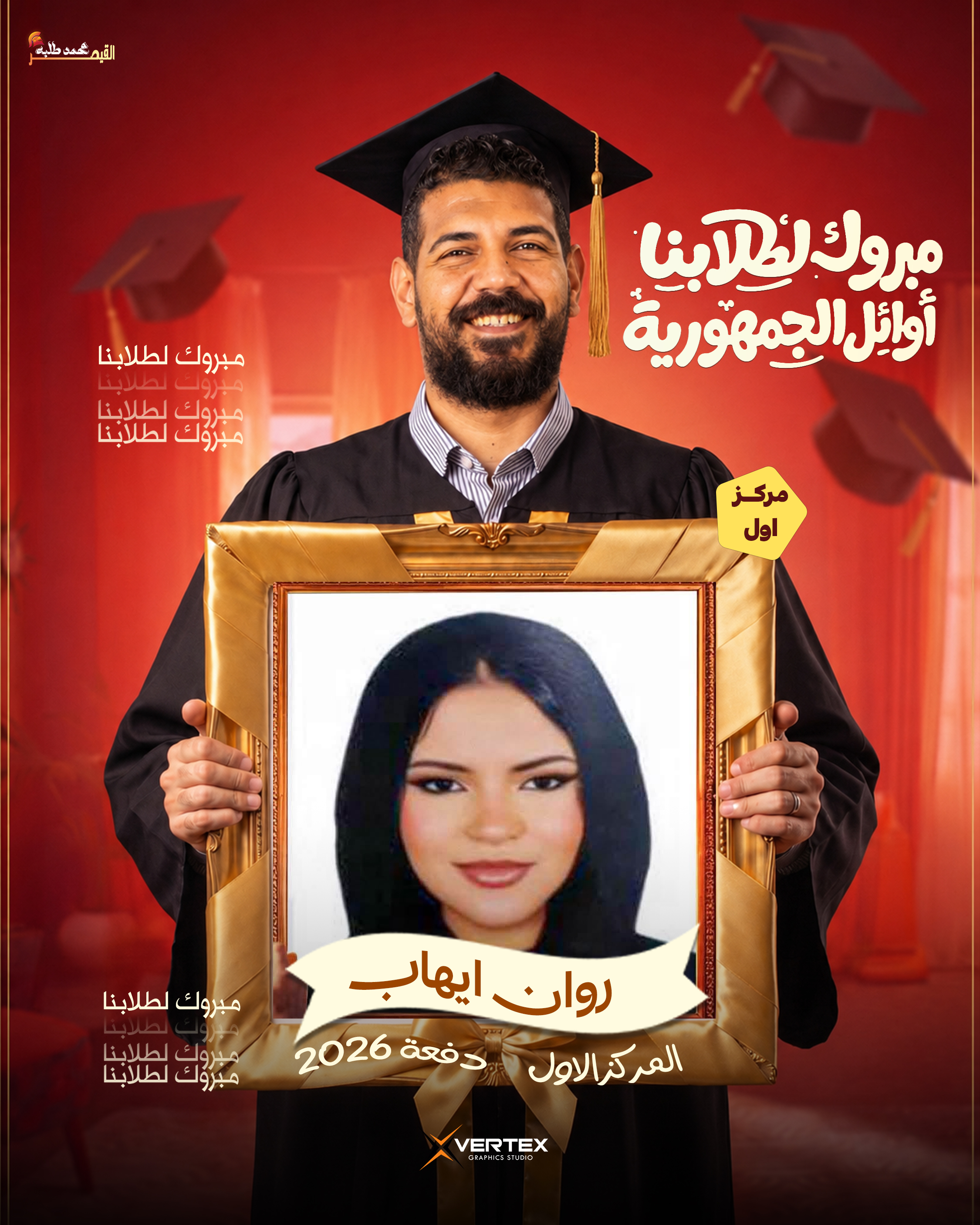 روان ايهاب